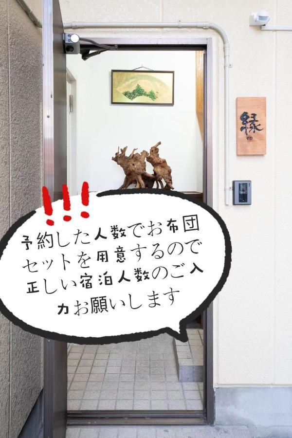 大吉屋2号館 ワンフロア110平方メートル超大テラス貸し切り 縁 名古屋 外观 照片